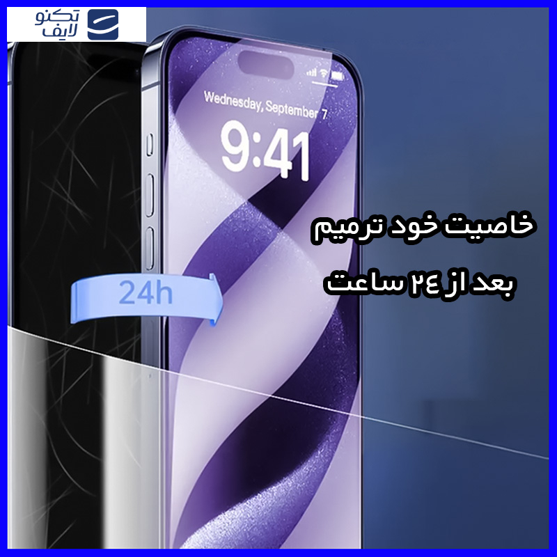 محافظ صفحه نمایش آنتی پرپل هوکو مدل Resistant مناسب برای گوشی موبایل شیائومی 14T محافظ صفحه نمایش آنتی پرپل هوکو مدل Resistant مناسب برای گوشی موبایل شیائومی 14T