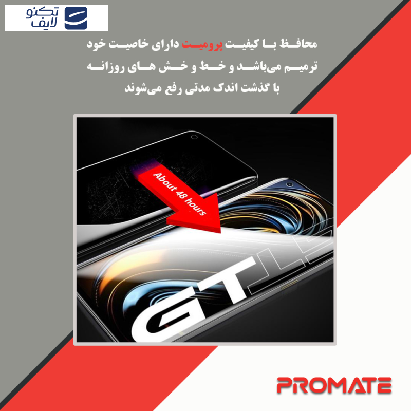 محافظ صفحه نمایش ضداشعه بنفش پرومیت مدل Resistant مناسب برای گوشی موبایل هوآوی Mate 20 Pro محافظ صفحه نمایش ضداشعه بنفش پرومیت مدل Resistant مناسب برای گوشی موبایل هوآوی Mate 20 Pro