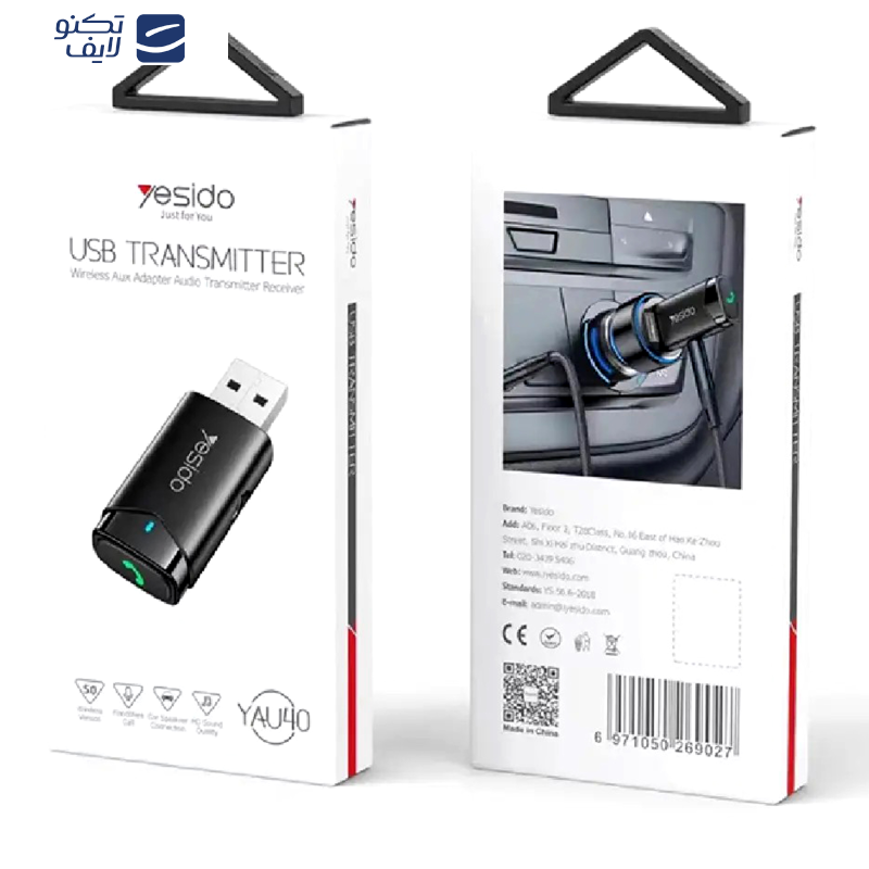 گیرنده بلوتوثی صدا یسیدو مدل YAU40 گیرنده بلوتوثی صدا یسیدو مدل YAU40