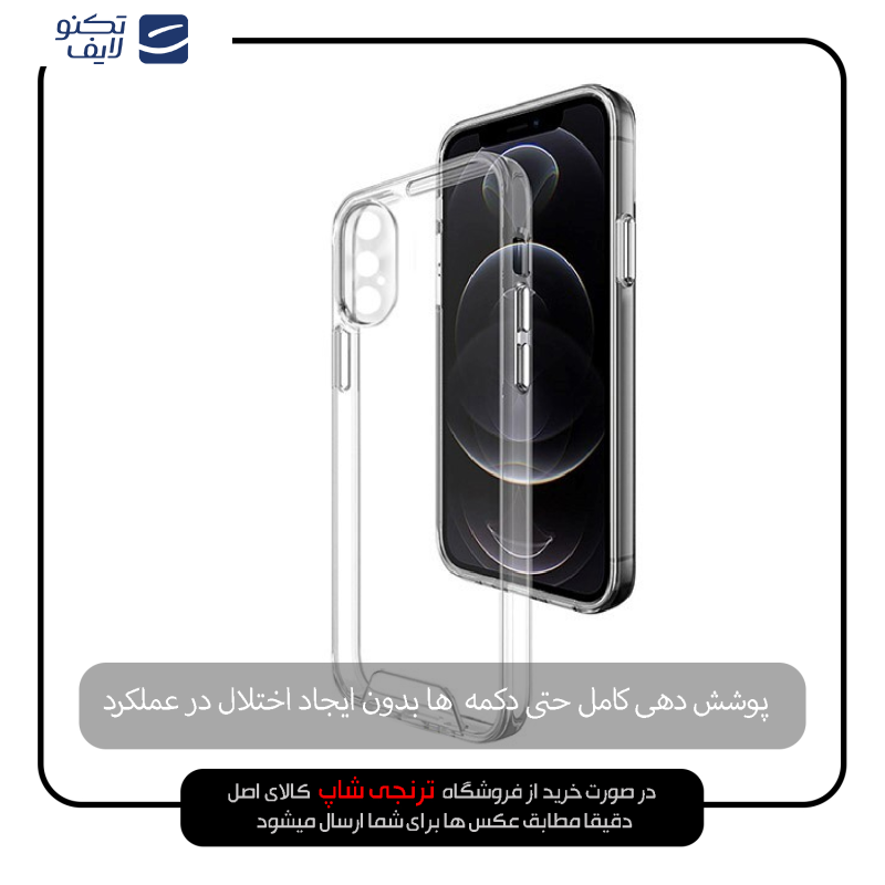 کاور اسپیس مدل SPAC مناسب برای گوشی موبایل اپل iPhone X / XS کاور اسپیس مدل SPAC مناسب برای گوشی موبایل اپل iPhone X / XS