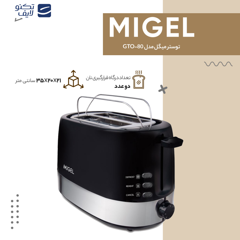 توستر میگل مدل GTO-80 توستر میگل مدل GTO-80