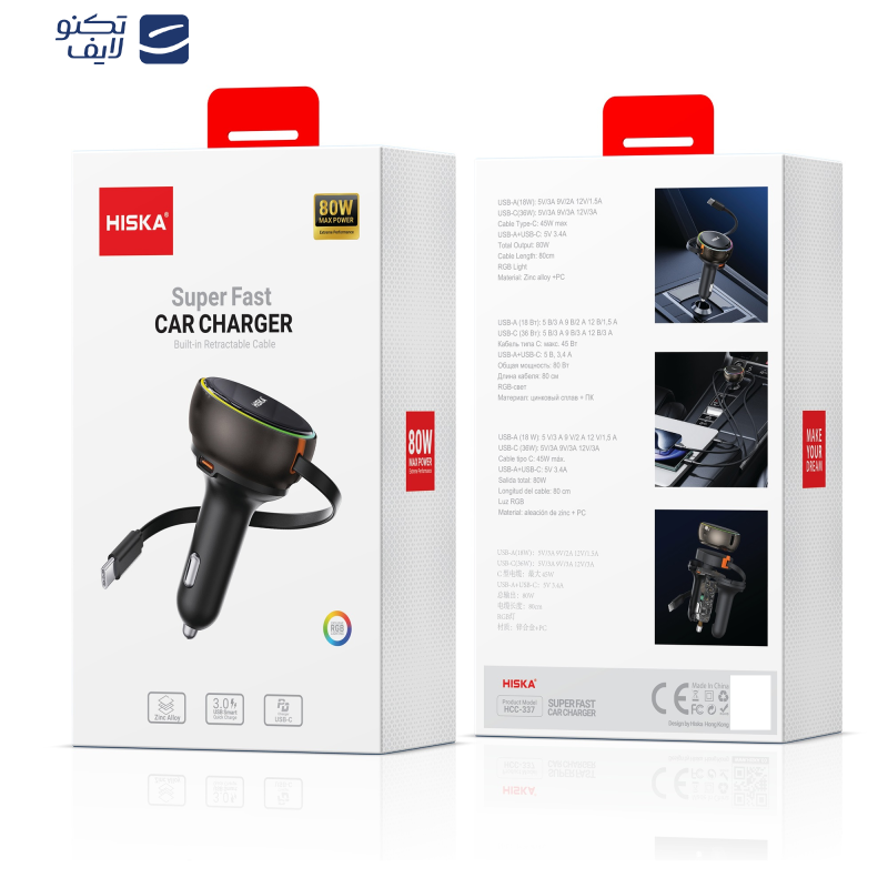 شارژر فندکی 80 وات هیسکا مدل HCC-337 شارژر فندکی 80 وات هیسکا مدل HCC-337