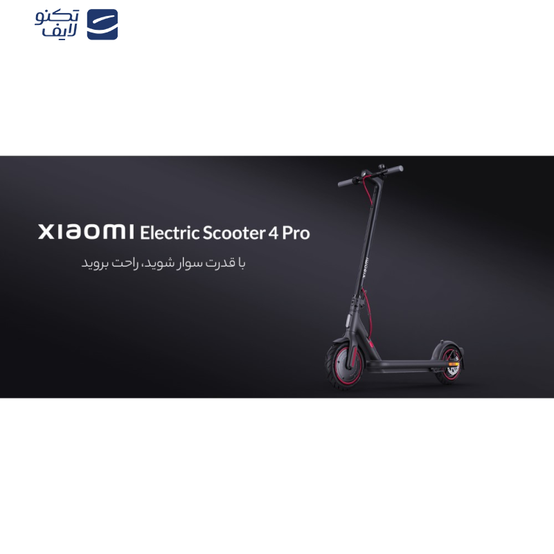 اسکوتر برقی شیائومی مدل 4Pro