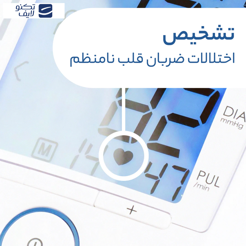 فشارسنج بیورر مدل BM47 فشارسنج بیورر مدل BM47