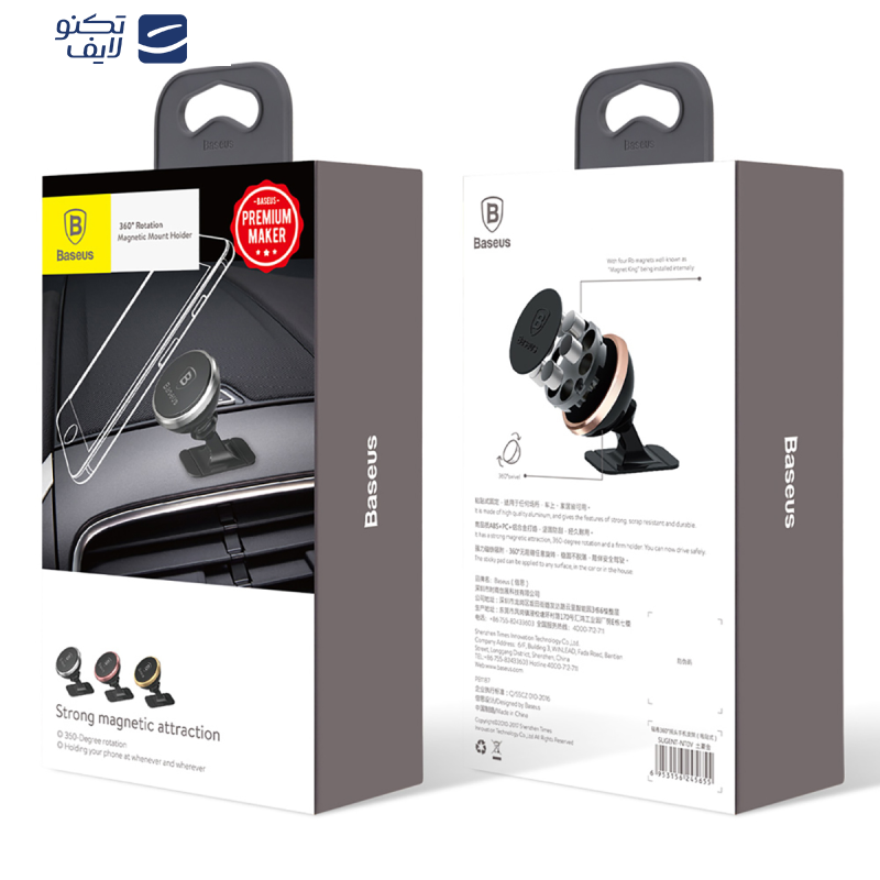 پایه نگهدارنده گوشی موبایل باسئوس مدل Magnetic Mount Holder پایه نگهدارنده گوشی موبایل باسئوس مدل Magnetic Mount Holder