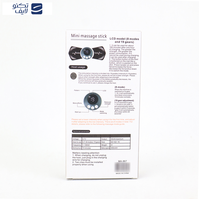 ماساژور برقی مدل Mini Stick ماساژور برقی مدل Mini Stick