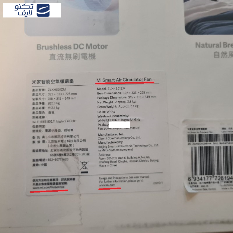 پنکه رومیزی شیائومی مدل SMART AIR CIRCULATOR