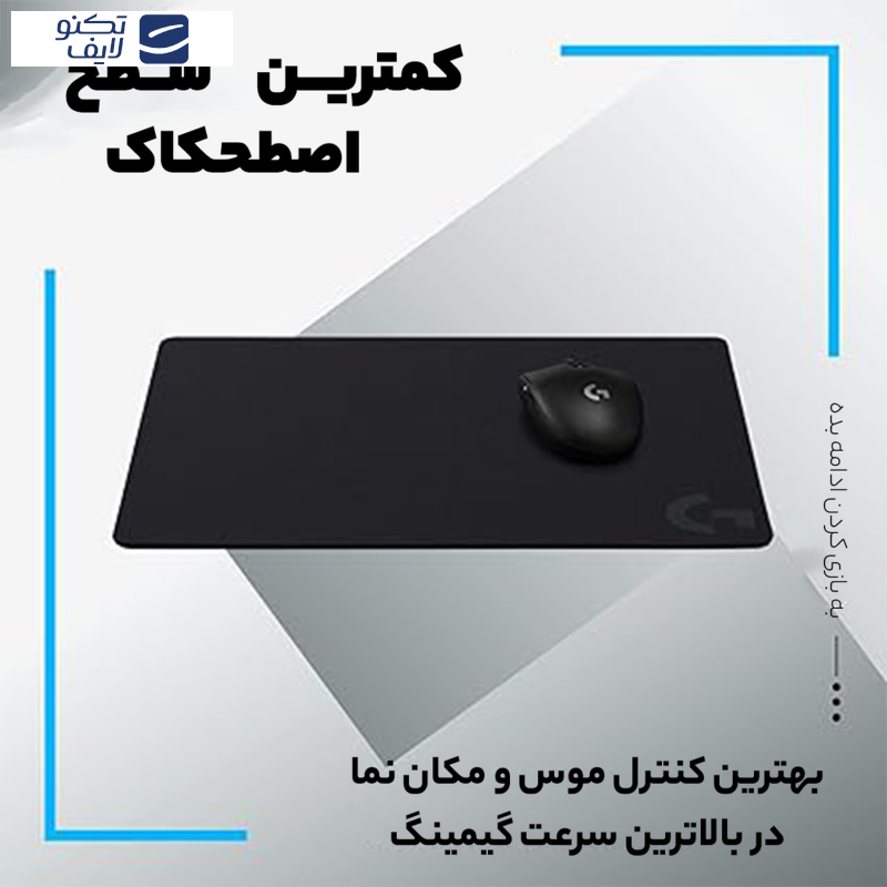 ماوس پد مخصوص بازی لاجیتک G440 ماوس پد مخصوص بازی لاجیتک G440
