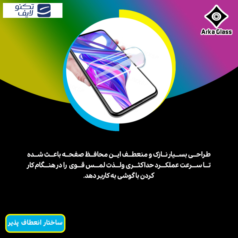محافظ صفحه نمایش آنتی پرپل آرکا گلس مدل Tough مناسب برای گوشی موبایل سامسونگ Galaxy A36 محافظ صفحه نمایش آنتی پرپل آرکا گلس مدل Tough مناسب برای گوشی موبایل سامسونگ Galaxy A36