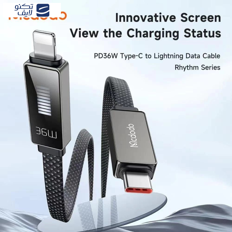 کابل تبدیل USB-C به لایتنینگ مک دودو مدل CA-496 طول 1.2 متر کابل تبدیل USB-C به لایتنینگ مک دودو مدل CA-496 طول 1.2 متر