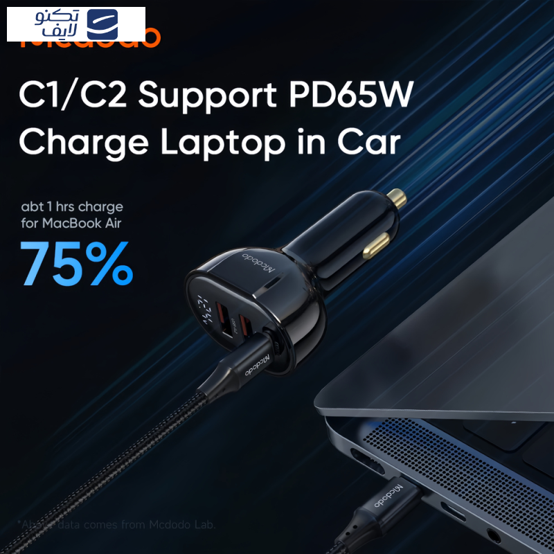 شارژر فندکی 128 وات مک دودو مدل CC-445 شارژر فندکی 128 وات مک دودو مدل CC-445