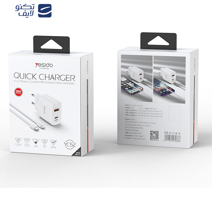 شارژر دیواری 20 وات یسیدو مدل YC52 به همراه کابل لایتنینگ شارژر دیواری 20 وات یسیدو مدل YC52 به همراه کابل لایتنینگ