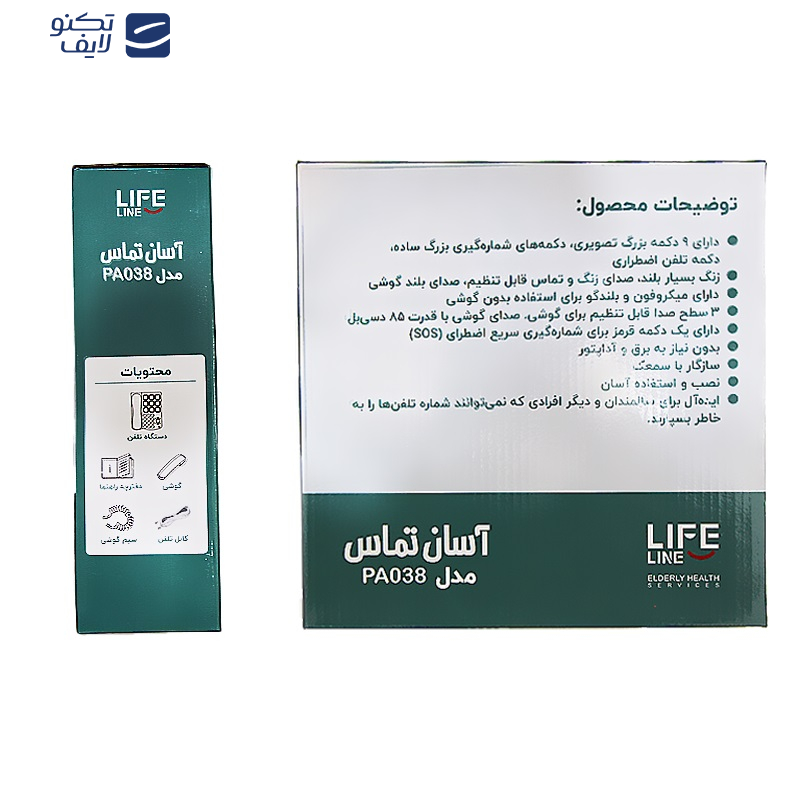 تلفن لایف لاین کد PA-038 مدل ویژه سالمندان تلفن لایف لاین کد PA-038 مدل ویژه سالمندان
