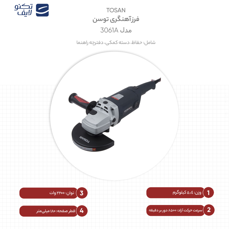 فرز آهنگری توسن مدل 3061A فرز آهنگری توسن مدل 3061A