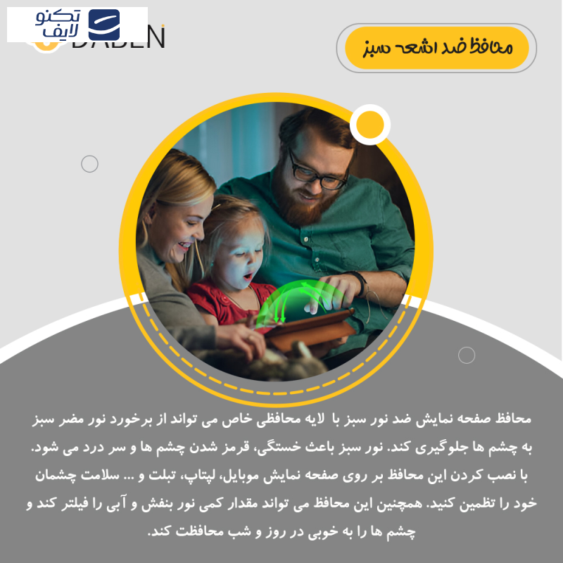 محافظ صفحه نمایش گرین لایت دبن مدل Tough مناسب برای گوشی موبایل آنر 90 محافظ صفحه نمایش گرین لایت دبن مدل Tough مناسب برای گوشی موبایل آنر 90