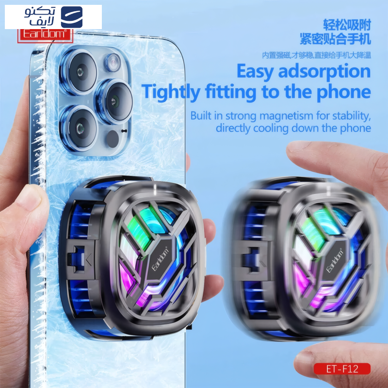 خنک کننده گوشی موبایل ارلدام مدل ET-F12