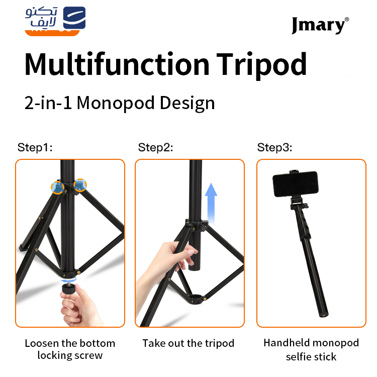 سه پایه نگهدارنده دوربین جی ماری مدل MT-39 سه پایه نگهدارنده دوربین جی ماری مدل MT-39