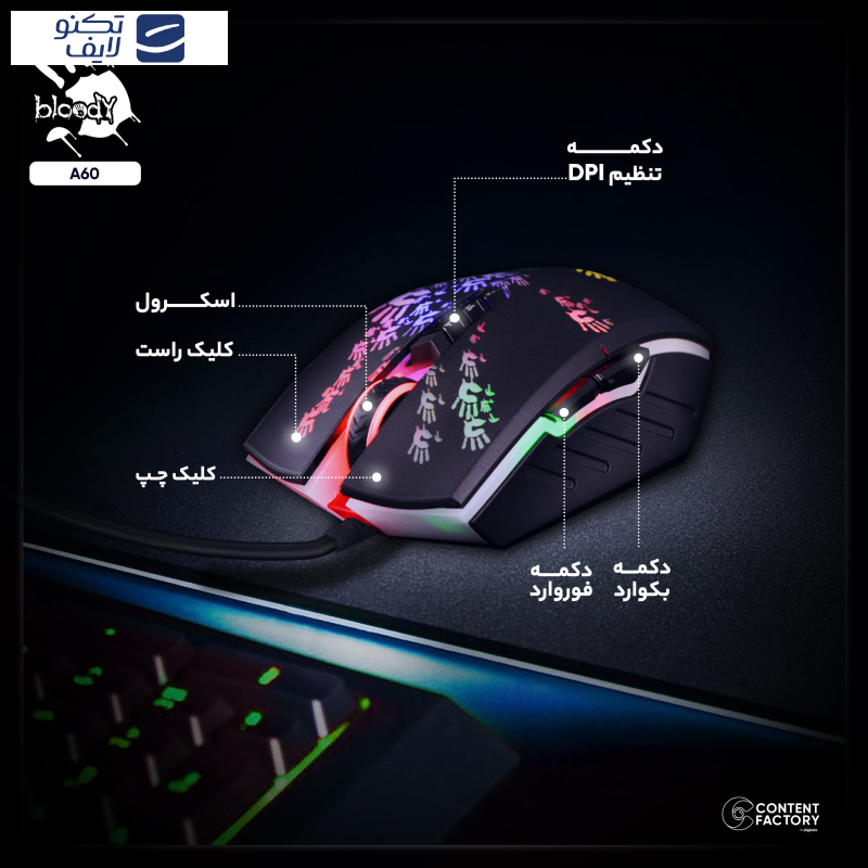ماوس مخصوص بازی بلادی مدل A60 ماوس مخصوص بازی بلادی مدل A60