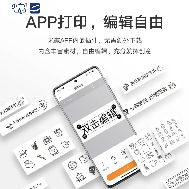 پرینتر لیبل زن میجیا مدل Set پرینتر لیبل زن میجیا مدل Set