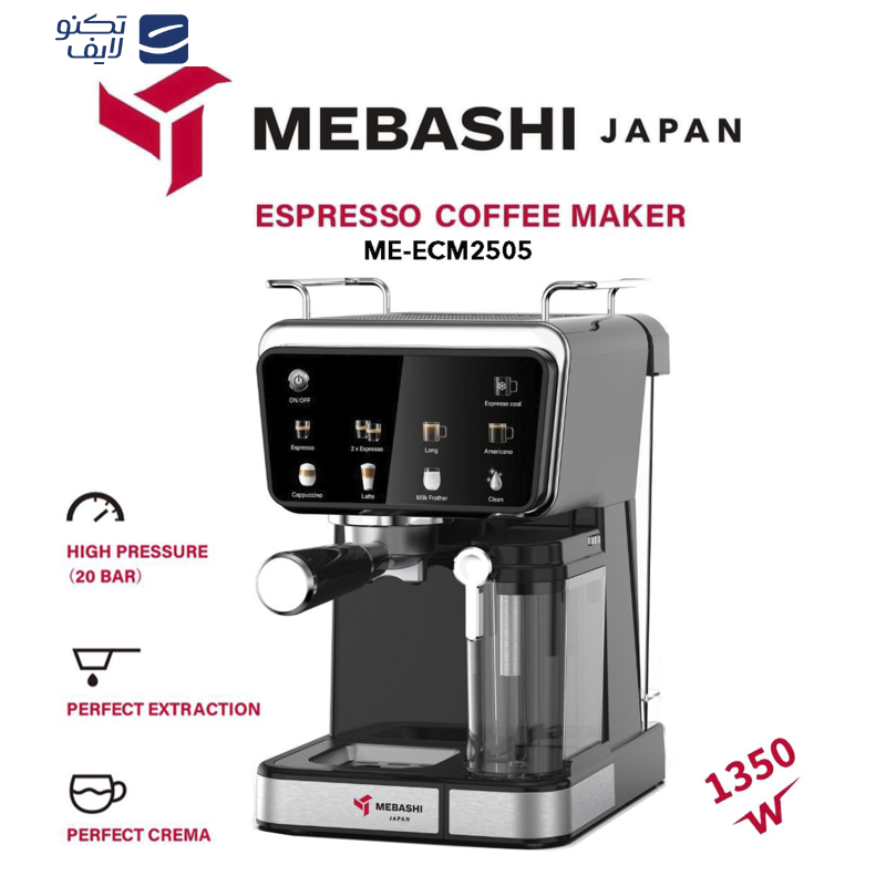 اسپرسو ساز ۱۵۰۰ میلیلیتر مباشی مدل ME-ECM2505 اسپرسو ساز ۱۵۰۰ میلیلیتر مباشی مدل ME-ECM2505