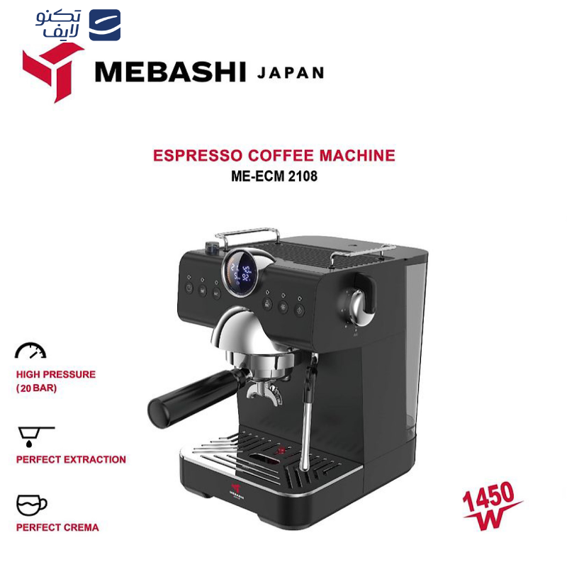 اسپرسو ساز 1.5 لیتری مباشی مدل ME-ECM2108 اسپرسو ساز 1.5 لیتری مباشی مدل ME-ECM2108