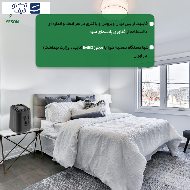 دستگاه تصفیه کننده هوا یسان تک مدل Y60 دستگاه تصفیه کننده هوا یسان تک مدل Y60