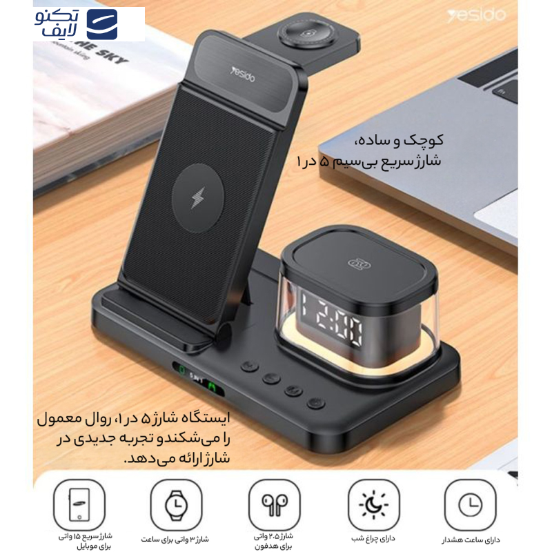 شارژر بی سیم یسیدو مدل DS23 شارژر بی سیم یسیدو مدل DS23