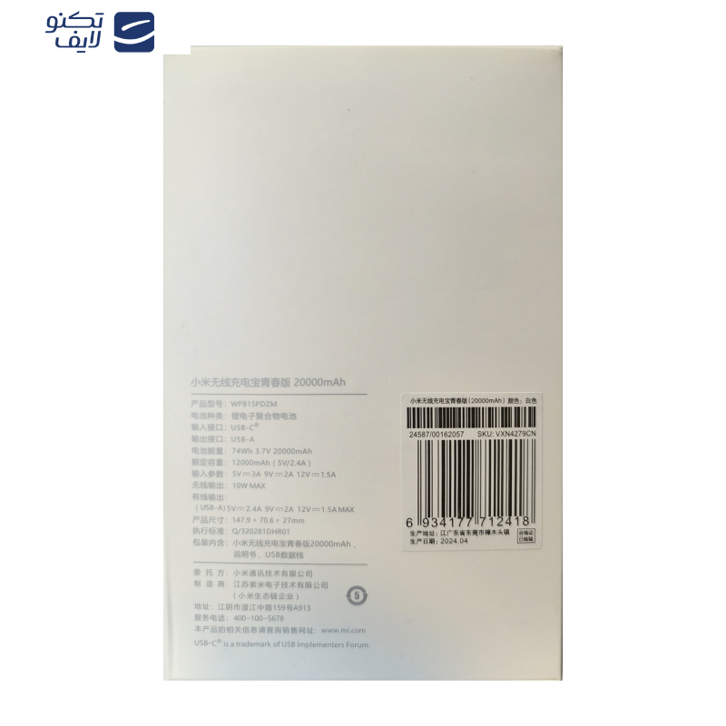 پاوربانک مدل WPB15 ظرفیت 20000 میلی آمپر ساعت پاوربانک مدل WPB15 ظرفیت 20000 میلی آمپر ساعت