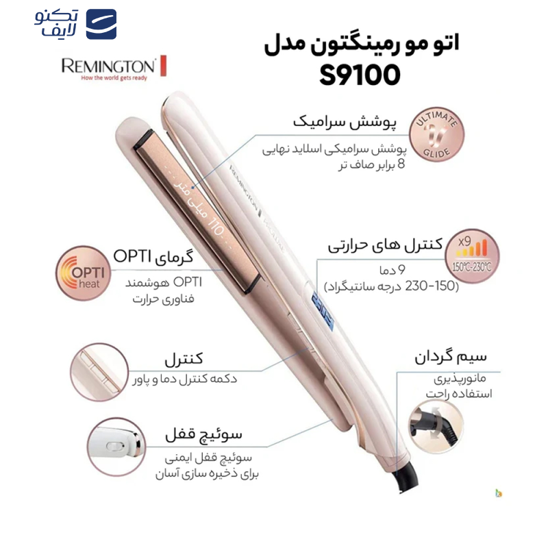 اتو مو رمینگتون مدل pro luxe اتو مو رمینگتون مدل pro luxe