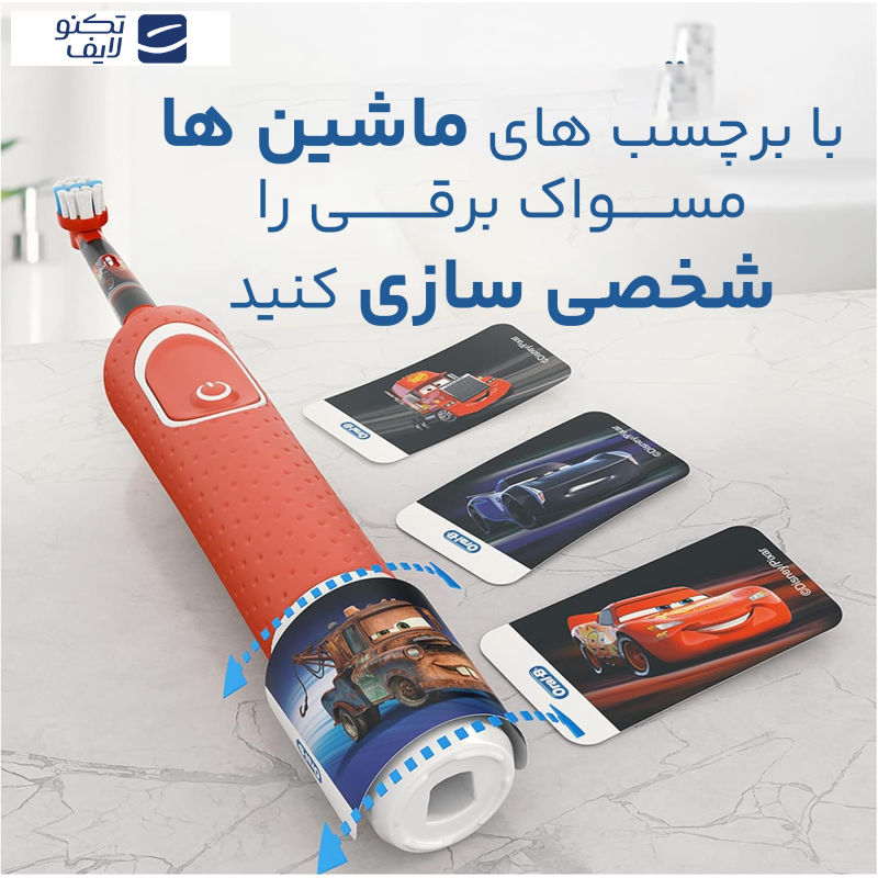 مسواک برقی کودک اورال-بی مدل Cars  مسواک برقی کودک اورال-بی مدل Cars
