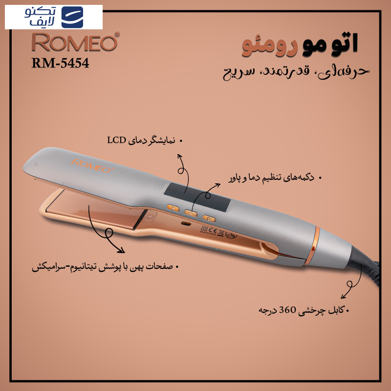 اتو مو حرفه ای رومئو مدل RM-5454 اتو مو حرفه ای رومئو مدل RM-5454