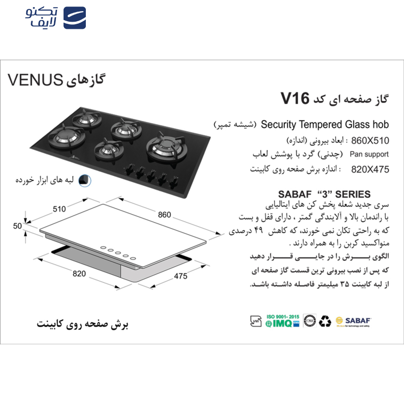 اجاق گاز صفحه ای اخوان مدل V16  اجاق گاز صفحه ای اخوان مدل V16