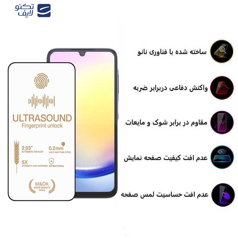 محافظ صفحه نمایش اپیکوی مدل UltraSound مناسب برای گوشی موبایل سامسونگ Galaxy A05s/A05/A70/A70s/A90 محافظ صفحه نمایش اپیکوی مدل UltraSound مناسب برای گوشی موبایل سامسونگ Galaxy A05s/A05/A70/A70s/A90