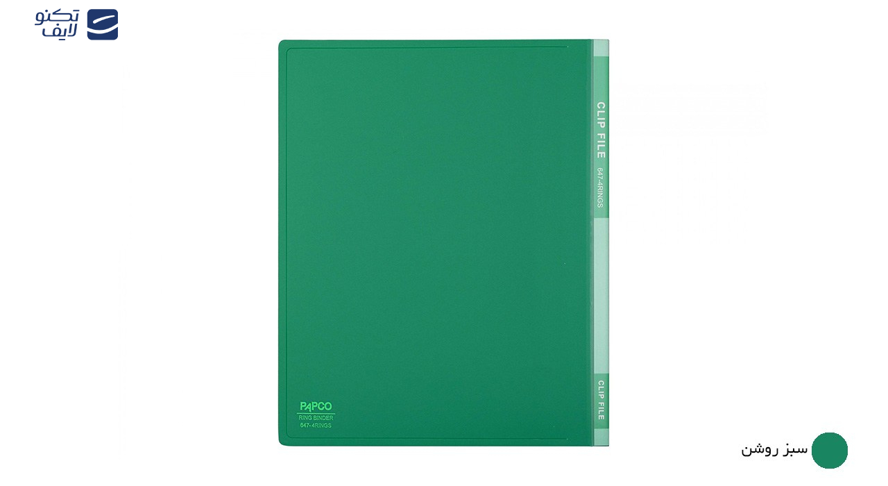 کلاسور 4 حلقه پاپکو کد 647 سایز A4 کلاسور 4 حلقه پاپکو کد 647 سایز A4