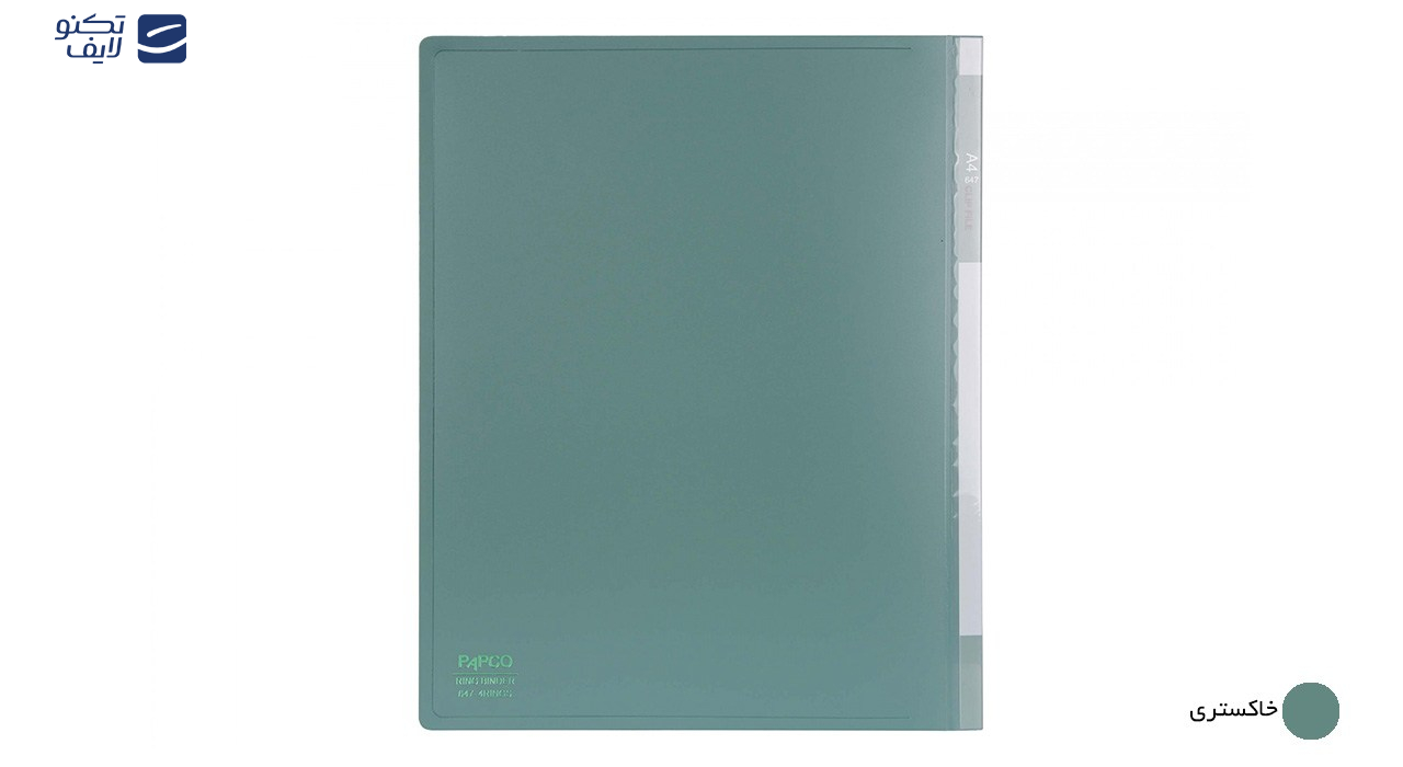 کلاسور 2 حلقه پاپکو کد 647 سایز A4 کلاسور 2 حلقه پاپکو کد 647 سایز A4