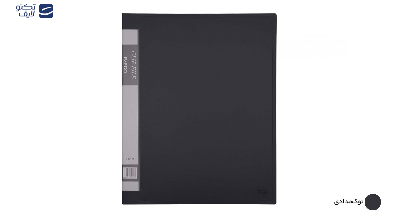 کلاسور پاپکو کد 652 سایز A3 کلاسور پاپکو کد 652 سایز A3