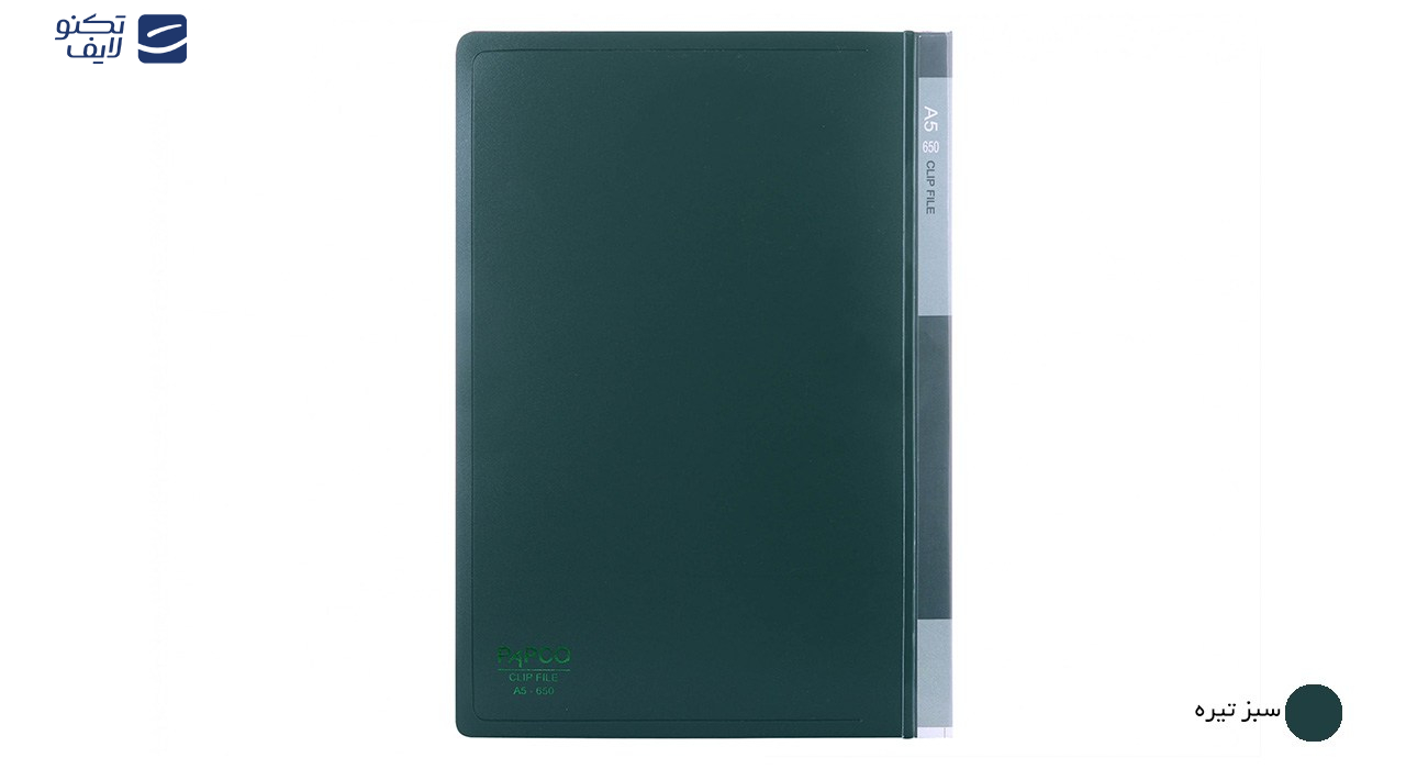 کلاسور پاپکو کد A5-650 کلاسور پاپکو کد A5-650