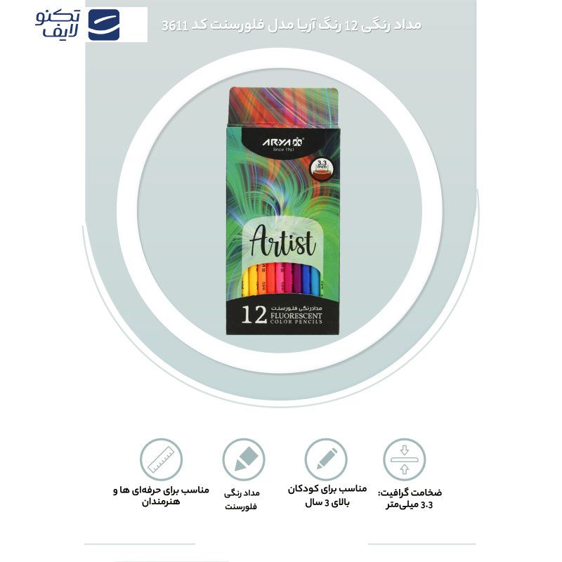 مداد رنگی 12 رنگ آریا مدل فلورسنت کد 3611 مداد رنگی 12 رنگ آریا مدل فلورسنت کد 3611