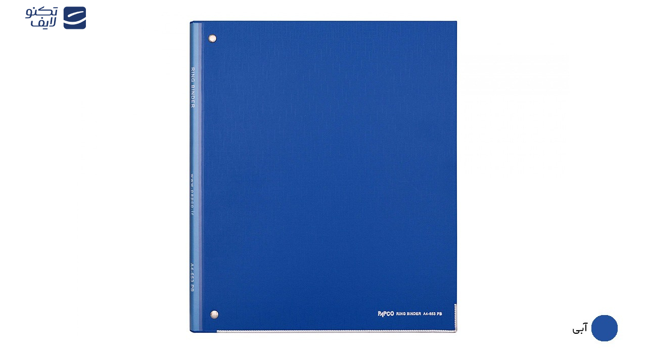 کلاسور 4 حلقه پاپکو کد 653 سایز A4 کلاسور 4 حلقه پاپکو کد 653 سایز A4