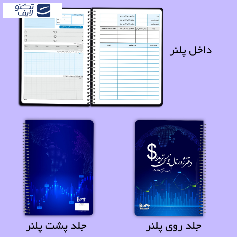 دفتر ژورنال نویسی مستر راد مدل ثبت معاملات طرح تریدر کد 1929 دفتر ژورنال نویسی مستر راد مدل ثبت معاملات طرح تریدر کد 1929