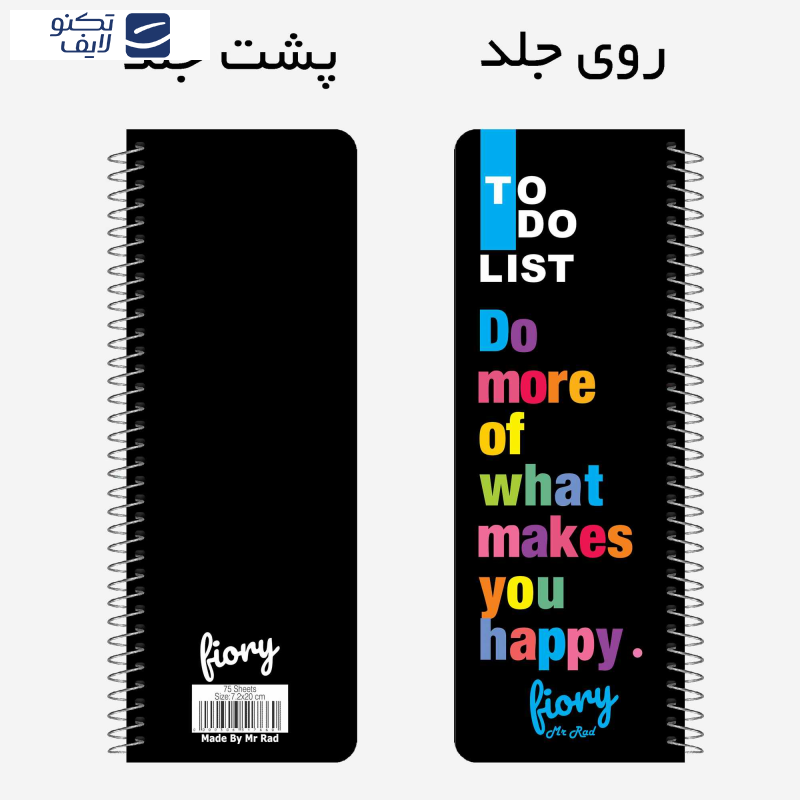 دفترچه یادداشت مستر راد مدل to do list طرح چنل کد 1681 chanel دفترچه یادداشت مستر راد مدل to do list طرح چنل کد 1681 chanel