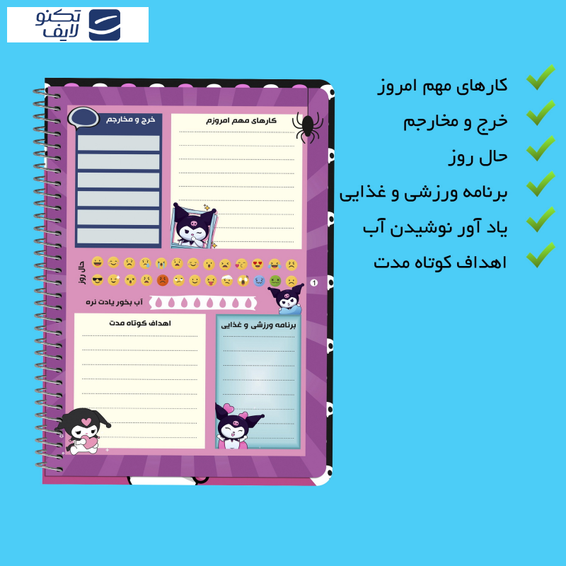 دفتر برنامه ریزی مستر راد مدل کرومی طرح پلنر روزانه کد fiory 2135 دفتر برنامه ریزی مستر راد مدل کرومی طرح پلنر روزانه کد fiory 2135