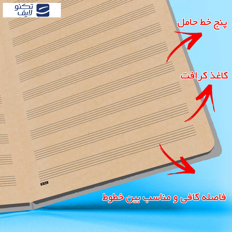 دفتر نت موسیقی مستر راد مدل آوا کد 1603 Music دفتر نت موسیقی مستر راد مدل آوا کد 1603 Music