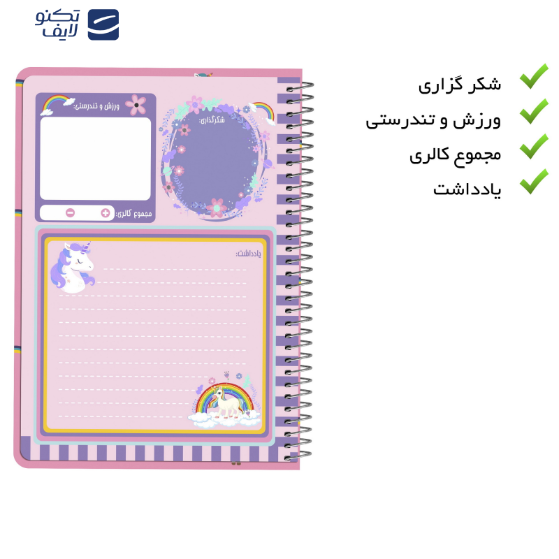 دفتر برنامه ریزی 75 برگ مستر راد طرح تک شاخ مدل یونیکورن کد 1583 دفتر برنامه ریزی 75 برگ مستر راد طرح تک شاخ مدل یونیکورن کد 1583