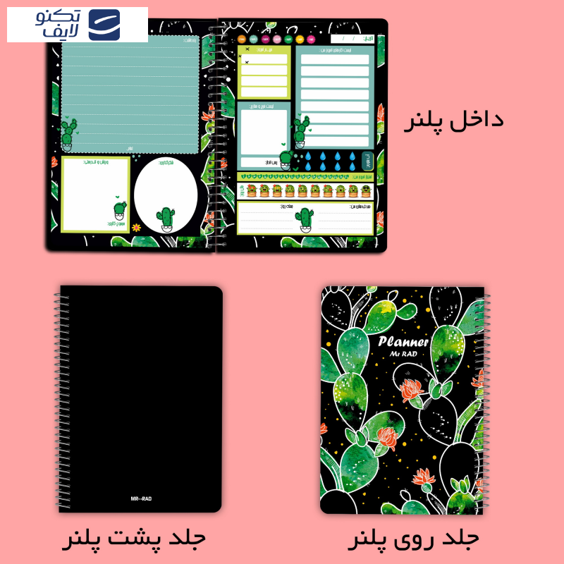 دفتر برنامه ریزی مستر راد طرح کاکتوس مدل پلنر کد 1619 دفتر برنامه ریزی مستر راد طرح کاکتوس مدل پلنر کد 1619