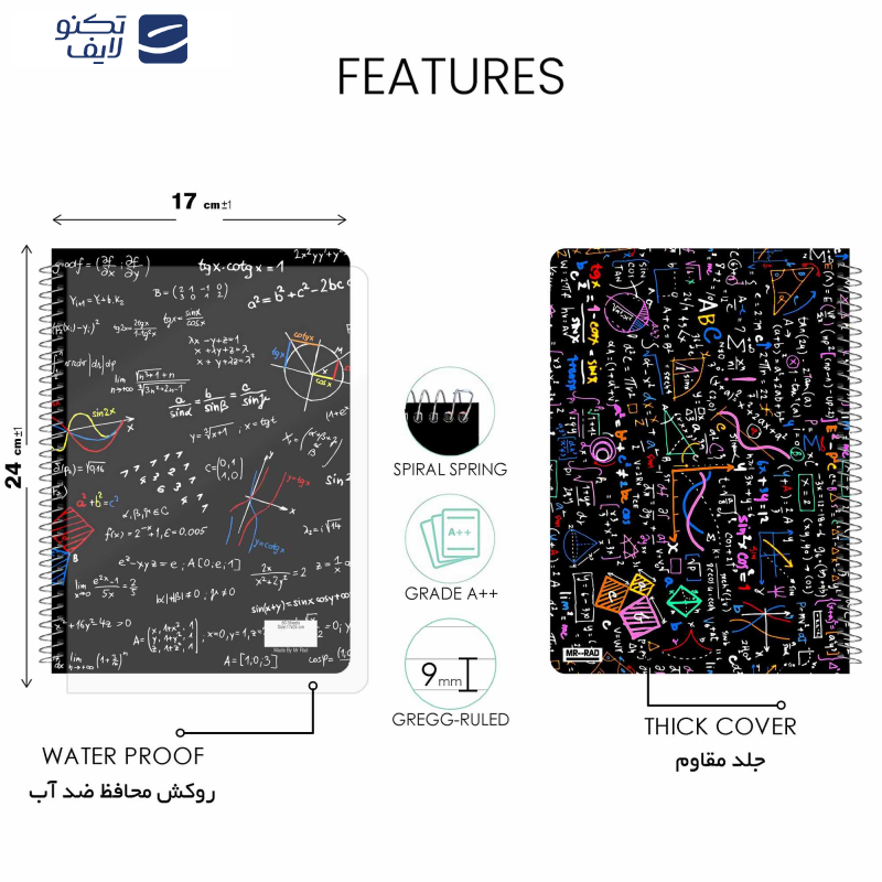 دفتر مشق 50 برگ مستر راد مدل ریاضی کد math 1719   دفتر مشق 50 برگ مستر راد مدل ریاضی کد math 1719