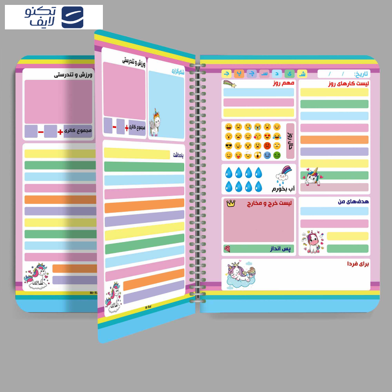 دفتر برنامه ریزی مستر راد طرح اسب تک شاخ مدل پلنر روزانه کد Unicorn 1678 دفتر برنامه ریزی مستر راد طرح اسب تک شاخ مدل پلنر روزانه کد Unicorn 1678