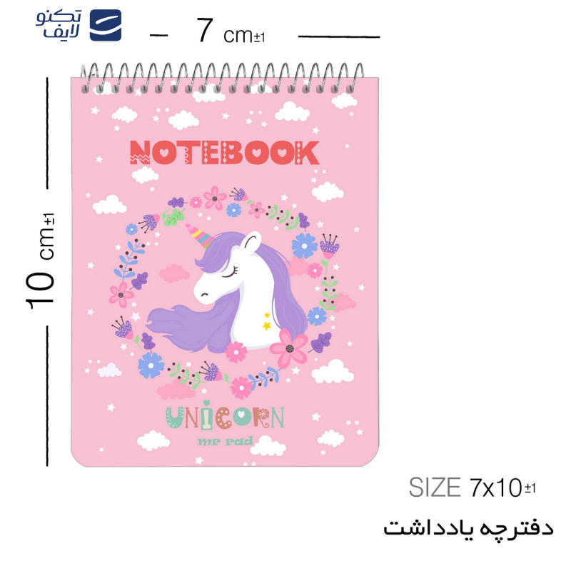 دفتر برنامه ریزی مستر راد طرح یونیکورن کد unicorn-1511 مجموعه سه عددی دفتر برنامه ریزی مستر راد طرح یونیکورن کد unicorn-1511 مجموعه سه عددی