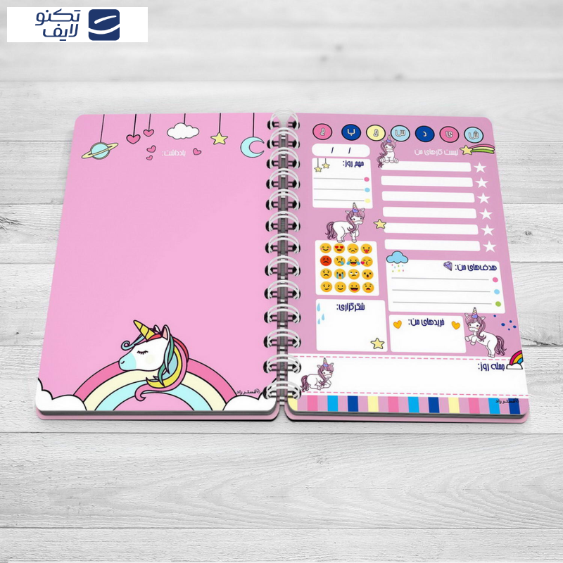 دفتر برنامه ریزی مستر راد مدل یونیکورن کد Adele-1509 دفتر برنامه ریزی مستر راد مدل یونیکورن کد Adele-1509