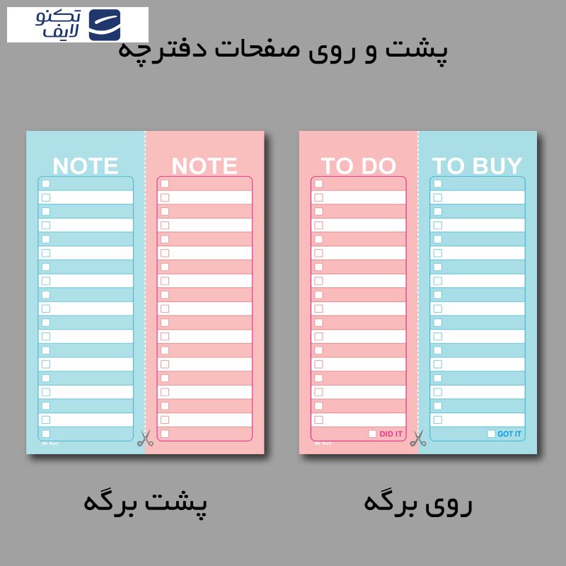 دفترچه یادداشت مستر راد مدل to do list پاستل کد fiory 1767 دفترچه یادداشت مستر راد مدل to do list پاستل کد fiory 1767